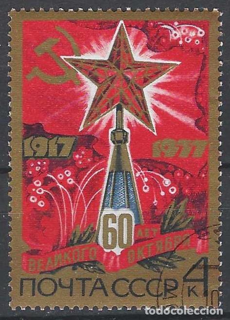 Sellos: UNI&Oacute;N SOVI&Eacute;TICA 1977 - USADO - Foto 1