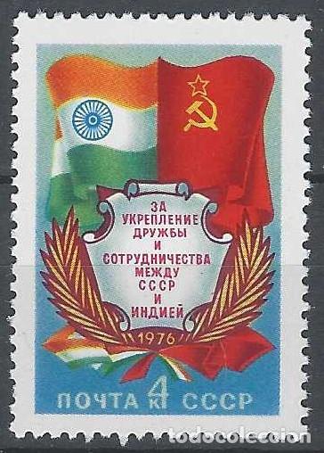 Sellos: UNI&Oacute;N SOVI&Eacute;TICA 1976 - TRATADO DE AMISTAD Y COOPERACI&Oacute;N CON LA INDIA - MNH**