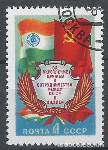 Sellos: UNI&Oacute;N SOVI&Eacute;TICA 1976 - TRATADO DE AMISTAD Y COOPERACI&Oacute;N CON LA INDIA - USADO