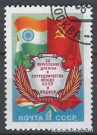 Sellos: UNI&Oacute;N SOVI&Eacute;TICA 1976 - TRATADO DE AMISTAD Y COOPERACI&Oacute;N CON LA INDIA - USADO