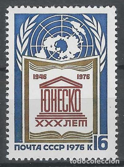 Sellos: UNI&Oacute;N SOVI&Eacute;TICA 1976 - 30&ordm; ANIV. DE LA UNESCO - MNH**