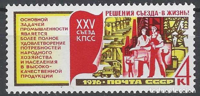 Sellos: UNI&Oacute;N SOVI&Eacute;TICA 1976 - 25&ordm; CONGRESO DEL PARTIDO COMUNISTA - USADO