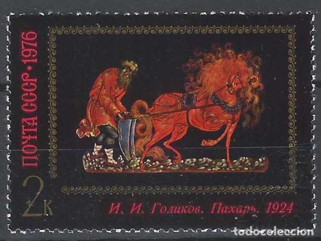 Sellos: UNI&Oacute;N SOVI&Eacute;TICA 1976 - USADO - Foto 1