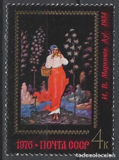 Sellos: UNI&Oacute;N SOVI&Eacute;TICA 1976 - USADO - Foto 1