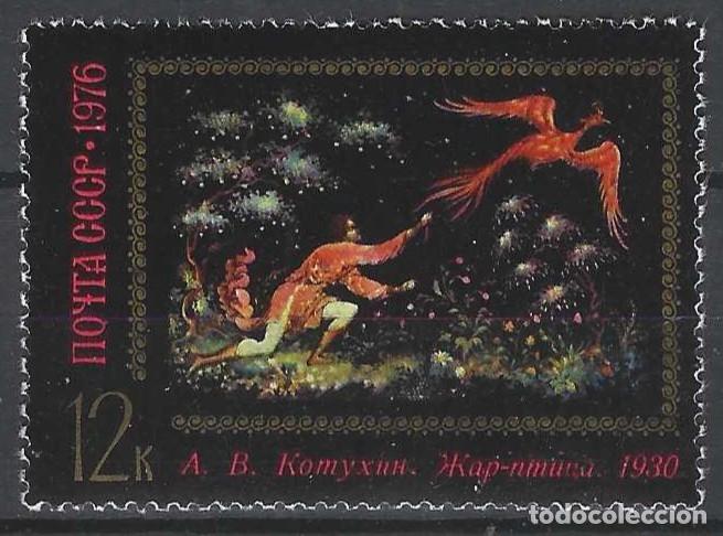 Sellos: UNI&Oacute;N SOVI&Eacute;TICA 1976 - USADO - Foto 1