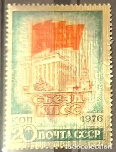 Sellos: UNI&Oacute;N SOVI&Eacute;TICA 1976 - 25&ordm; CONGRESO DEL PARTIDO COMUNISTA - MNH**