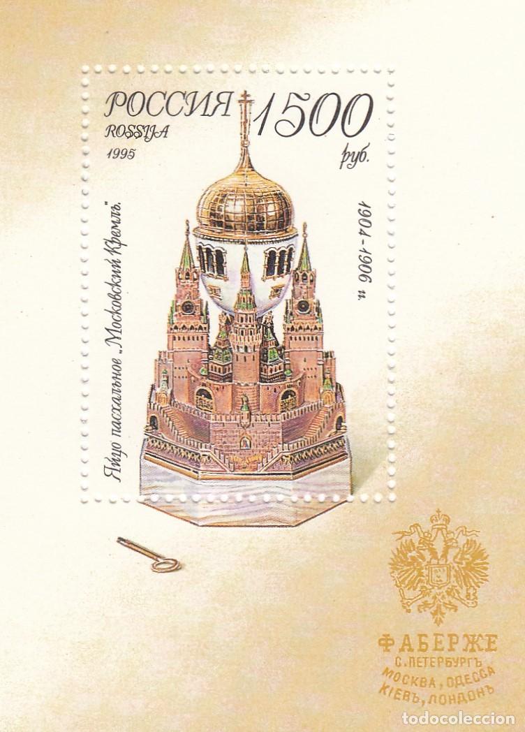 Sellos: HB570 -RUSIA 1995 -Yvert HB 228 ** NUEVO SIN FIJASELLOS -
