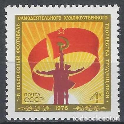 Sellos: UNI&Oacute;N SOVI&Eacute;TICA 1976 - FESTIVAL NACIONAL DE ARTE AMATEUR - MNH**