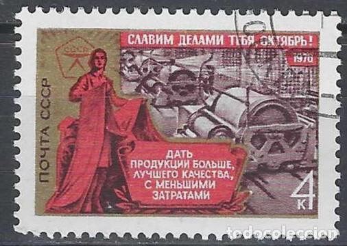 Sellos: UNI&Oacute;N SOVI&Eacute;TICA 1976 - USADO