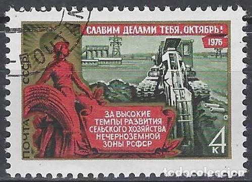 Sellos: UNI&Oacute;N SOVI&Eacute;TICA 1976 - USADO