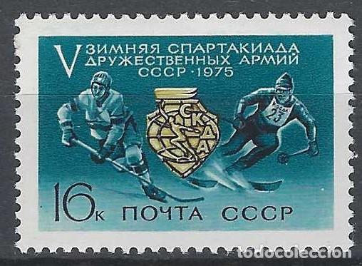 Sellos: UNI&Oacute;N SOVI&Eacute;TICA 1975 - 5&ordf; ESPARTAKIADA DE INVIERNO DEL EJ&Eacute;RCITO - MNH**