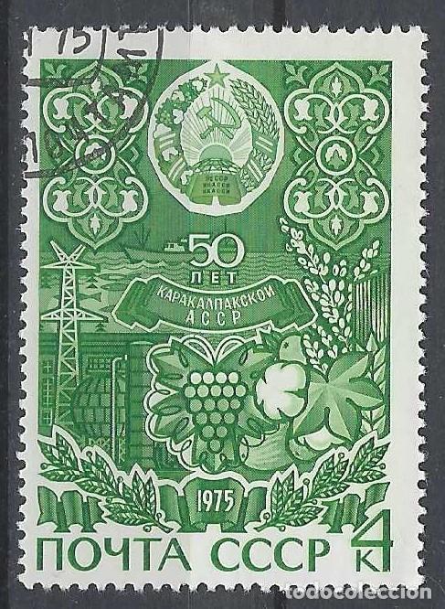 Sellos: UNI&Oacute;N SOVI&Eacute;TICA 1975 - 50&ordm; ANIV. DE LAS REP&Uacute;BLICAS AUT&Oacute;NOMAS - USADO