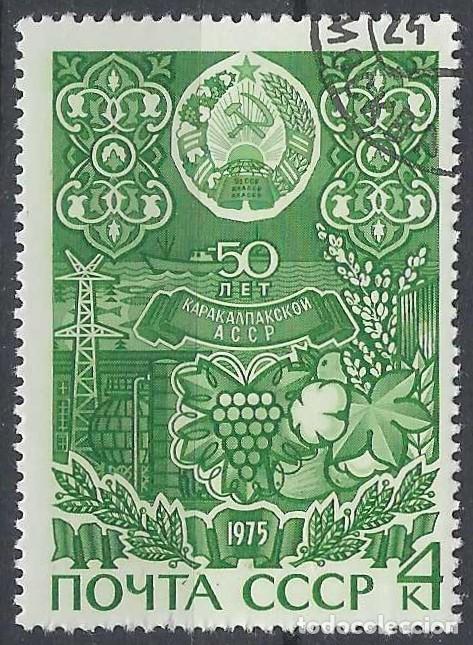 Sellos: UNI&Oacute;N SOVI&Eacute;TICA 1975 - 50&ordm; ANIV. DE LAS REP&Uacute;BLICAS AUT&Oacute;NOMAS - USADO