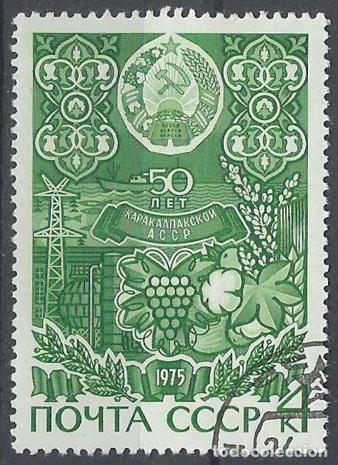 Sellos: UNI&Oacute;N SOVI&Eacute;TICA 1975 - 50&ordm; ANIV. DE LAS REP&Uacute;BLICAS AUT&Oacute;NOMAS - USADO