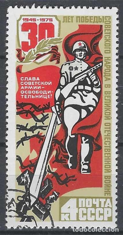 Sellos: UNI&Oacute;N SOVI&Eacute;TICA 1975 - 30&ordm; ANIV. DE LA VICTORIA EN LA 2&ordf; GUERRA MUNDIAL, DESTRUCCI&Oacute;N ENEMIGO - USADO