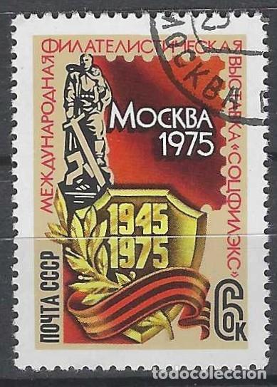 Sellos: UNI&Oacute;N SOVI&Eacute;TICA 1975 - EXPO. FILAT&Eacute;LICA INTERNACIONAL &rdquo;SOCPHILEX-75&rdquo; - USADO