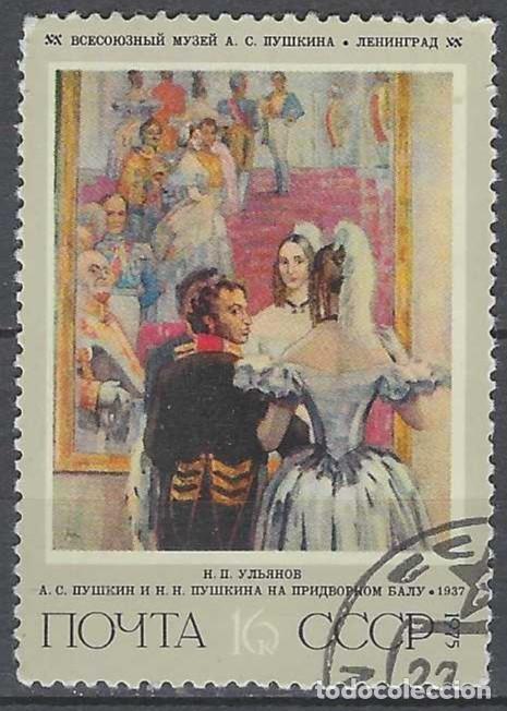 Sellos: UNI&Oacute;N SOVI&Eacute;TICA 1975 - PINTURA SOVI&Eacute;TICA - USADO