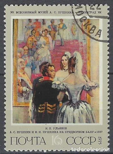 Sellos: UNI&Oacute;N SOVI&Eacute;TICA 1975 - PINTURA SOVI&Eacute;TICA - USADO