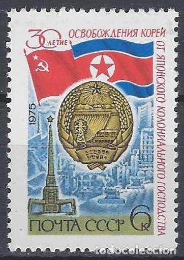 Sellos: UNI&Oacute;N SOVI&Eacute;TICA 1975 - 30&ordm; ANIV. DE LA LIBERACI&Oacute;N DE COREA - MNH**