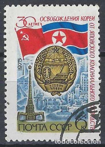 Sellos: UNI&Oacute;N SOVI&Eacute;TICA 1975 - 30&ordm; ANIV. DE LA LIBERACI&Oacute;N DE COREA - USADO
