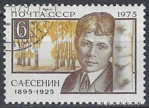 Sellos: UNI&Oacute;N SOVI&Eacute;TICA 1975 - 80&ordm; ANIV. DEL NACIMIENTO DE SERGEI ESENIN - USADO
