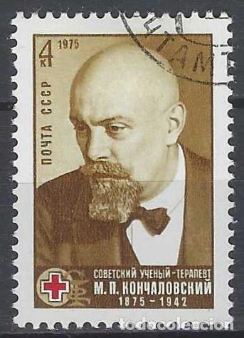 Sellos: UNI&Oacute;N SOVI&Eacute;TICA 1975 - PERSONAJES - USADO