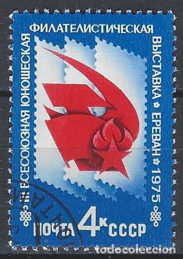 Sellos: UNI&Oacute;N SOVI&Eacute;TICA 1975 - 3&ordf; EXPO. FILAT&Eacute;LICA NACIONAL DE LA JUVENTUD - USADO
