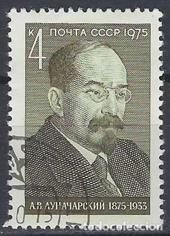 Sellos: UNI&Oacute;N SOVI&Eacute;TICA 1975 - PERSONAJES - USADO