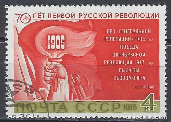 Sellos: UNI&Oacute;N SOVI&Eacute;TICA 1975 - 70&ordm; ANIV. DE LA PRIMERA REVOLUCI&Oacute;N RUSA - USADO