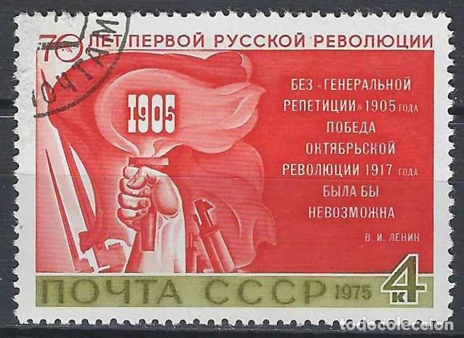 Sellos: UNI&Oacute;N SOVI&Eacute;TICA 1975 - 70&ordm; ANIV. DE LA PRIMERA REVOLUCI&Oacute;N RUSA - USADO