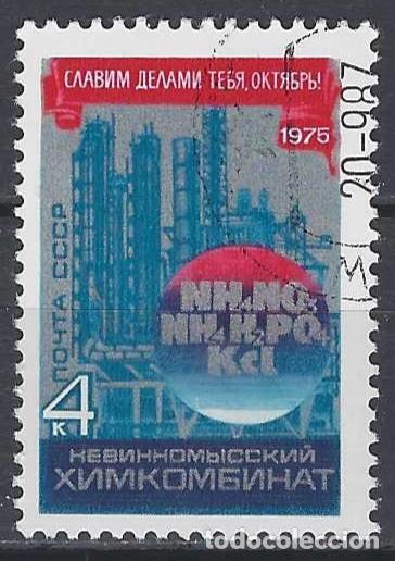 Sellos: UNI&Oacute;N SOVI&Eacute;TICA 1975 - COMBINADO QU&Iacute;MICO DE NEVINMOMYSSKI - USADO