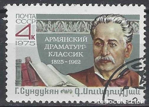 Sellos: UNI&Oacute;N SOVI&Eacute;TICA 1975 - PERSONAJES - USADO