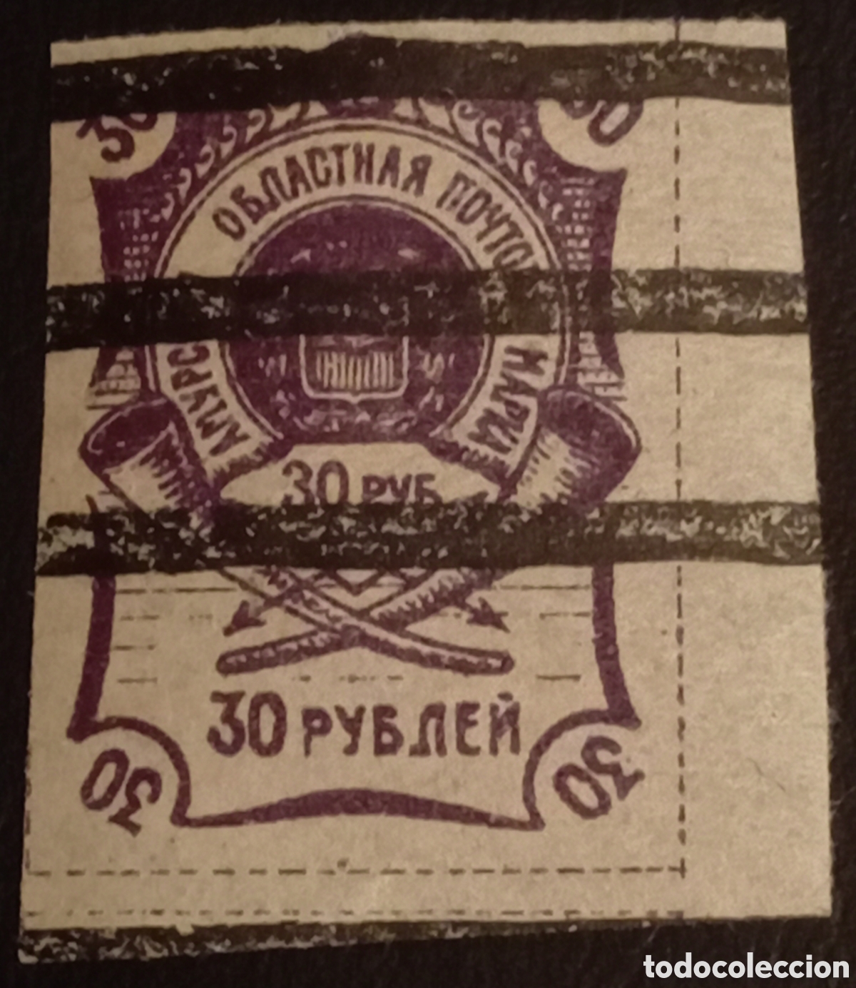 Sellos: Sello Rusia 1920 - Rep&uacute;blica del Lejano Oriente (Amur) 30r Usado - Cat. Scott 44 / Michel 4