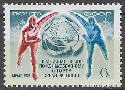 Sellos: UNI&Oacute;N SOVI&Eacute;TICA 1974 - CAMPEONATO DE EUROPA DE PATINAJE DE VELOCIDAD - MNH**