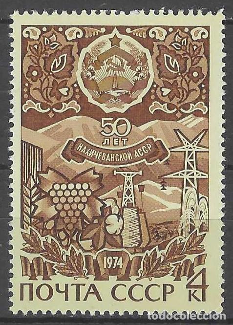 Sellos: UNI&Oacute;N SOVI&Eacute;TICA 1974 - 50&ordm; ANIV. DE LAS REP&Uacute;BLICAS AUT&Oacute;NOMAS - MNH**