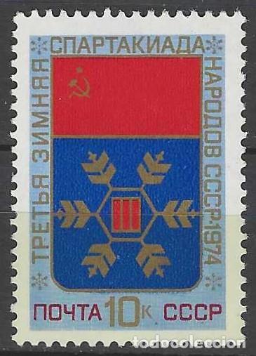 Sellos: UNI&Oacute;N SOVI&Eacute;TICA 1974 - 3&ordf; ESPARTAKIADA DE INVIERNO - MSG