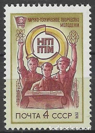 Sellos: UNI&Oacute;N SOVI&Eacute;TICA 1974 - REVISTA DE ARTE, CIENCIA Y T&Eacute;CNICA DE LA JUVENTUD - MNH**
