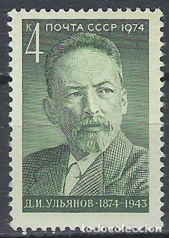 Sellos: UNI&Oacute;N SOVI&Eacute;TICA 1974 - CENTENARIO DEL NACIMIENTO DE DMITRY ULYANOV, HERMANO DE LENIN - MNH**