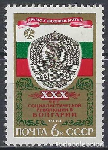 Sellos: UNI&Oacute;N SOVI&Eacute;TICA 1974 - 30&ordm; ANIV. DE LA REVOLUCI&Oacute;N SOCIALISTA DE BULGARIA - MNH**