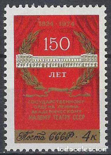 Sellos: UNI&Oacute;N SOVI&Eacute;TICA 1974 - 150&ordm; ANIV. DEL TEATRO &rdquo;MALY&rdquo; - MNH**