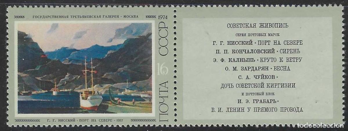 Sellos: UNI&Oacute;N SOVI&Eacute;TICA 1974 - PINTURAS RUSAS, &rdquo;PUERTO DEL NORTE&rdquo; DE NISSKY - MNH** CON BANDELETA