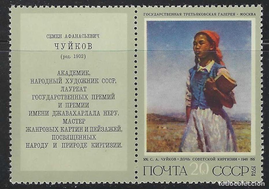 Sellos: UNI&Oacute;N SOVI&Eacute;TICA 1974 - PINTURAS RUSAS, &rdquo;JOVEN KIGUIZIA&rdquo; DE CHUIKOV - MNH** CON BANDELETA