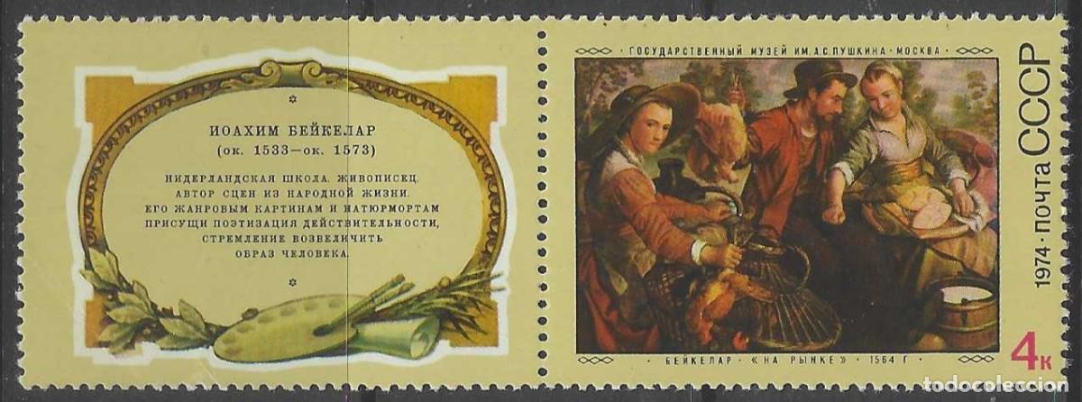 Sellos: UNI&Oacute;N SOVI&Eacute;TICA 1974 - PINTURA EXTRANJERA EN LOS MUSEOS SOVI&Eacute;TICOS, BEUCKELAAR - MNH** + BANDELETA