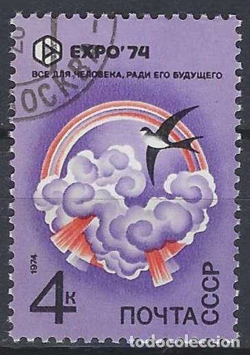 Sellos: UNI&Oacute;N SOVI&Eacute;TICA 1974 - USADO