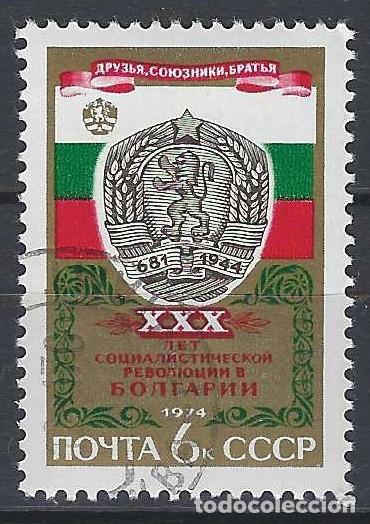 Sellos: UNI&Oacute;N SOVI&Eacute;TICA 1974 - USADO