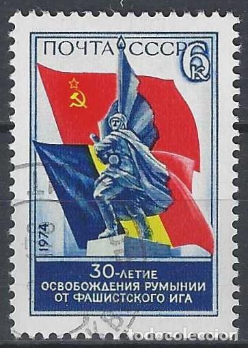 Sellos: UNI&Oacute;N SOVI&Eacute;TICA 1974 - USADO