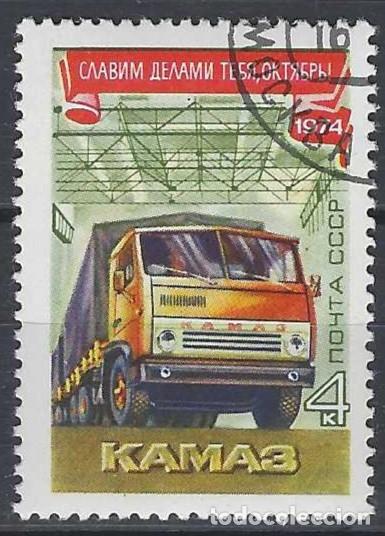 Sellos: UNI&Oacute;N SOVI&Eacute;TICA 1974 - USADO