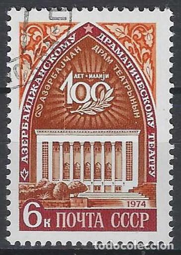 Sellos: UNI&Oacute;N SOVI&Eacute;TICA 1974 - USADO