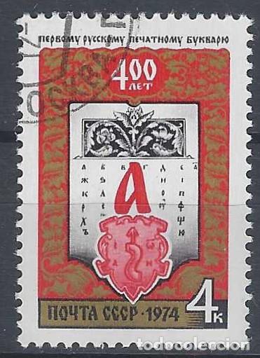 Sellos: UNI&Oacute;N SOVI&Eacute;TICA 1974 - USADO