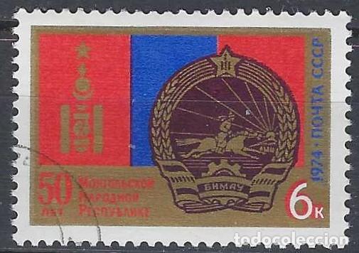 Sellos: UNI&Oacute;N SOVI&Eacute;TICA 1974 - USADO